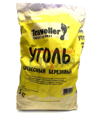 Уголь древесный Traveller 5кг/55356